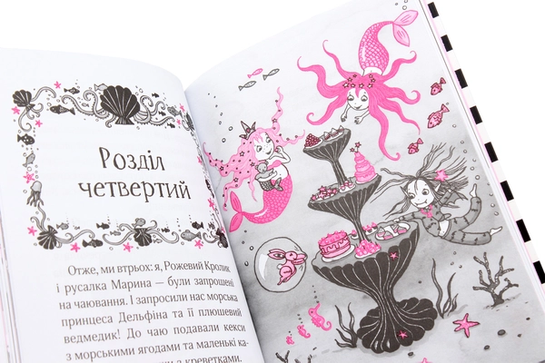 Книга Айседора Мун їде на море. Книга 2