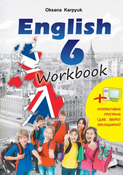 Робочий зошит "Workbook 6" до підручника "Англійська мова" для 6 класу