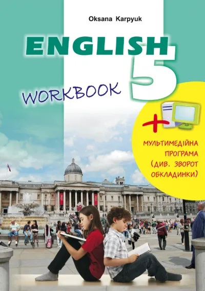 Робочий зошит "Workbook 5" до підручника "Англійська мова" для 5 класу