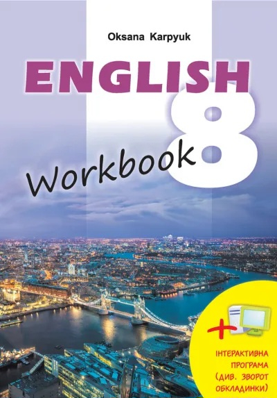 Робочий зошит "Workbook 8" до підручника "Англійська мова" для 8 класу