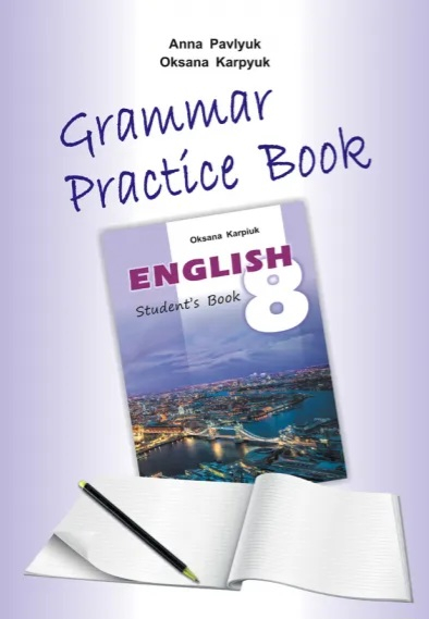 Робочий зошит з граматики "Grammar Practice Book" до підручника "Англійська мова" для 8 класу