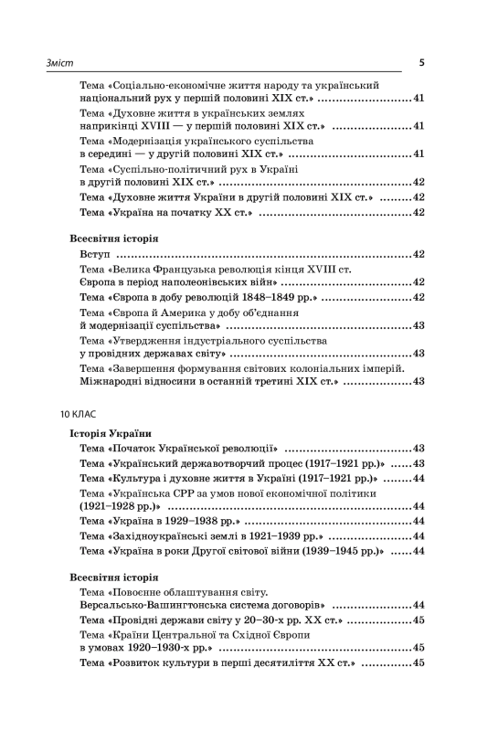 Книга Пізнавальні, проблемні та порівняльні задачі на уроках історії