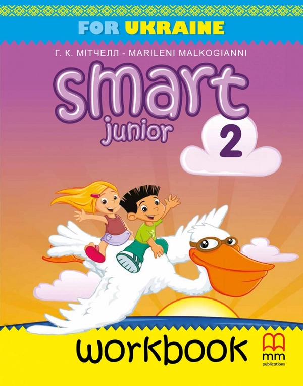 Книга Smart Junior 2 for Ukraine Workbook