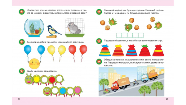 Логіка від 4 років Увага та пам'ять Математичні здібности Просторове мислення Дрібна моторика
