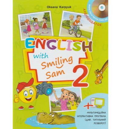 Англійська мова підручник  2 клас. НУШ. English with Smiling Sam. Карпюк. Лібра