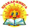 Белкар-Книга Харків