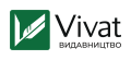 Видавництво Vivat