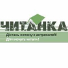 Видавництво "Читанка"