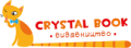 видавництво Crystal book