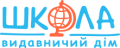 видавничій дім школа