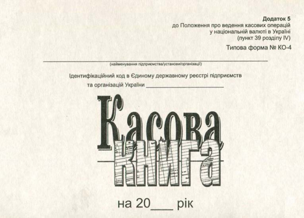 Касова книга самокопіююча А5 100 листів перфорована горизонтальна (R44371) - фото 1