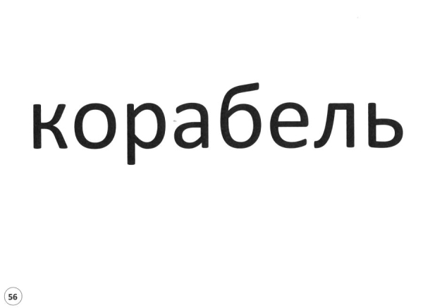 ЗОРОВІ ДИКТАНТИ З УКРАЇНСЬКОЇ МОВИ 2 КЛАС ШЕВЧУК Л. ЛІТЕРА