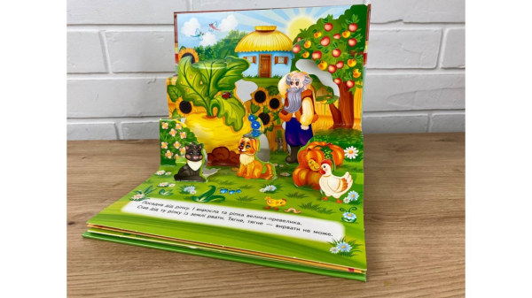 Ріпка. Книжка-панорамка - фото 2