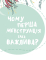 Книга У гармонії з тілом. Про менструацію та дорослішання. Сальвія Ребера А., Торрон Віяльта Кр.. Vivat - фото 6