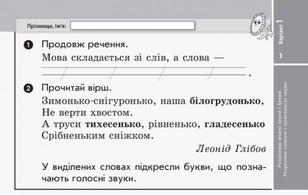 Книга Українська мова та читання. 2 клас. Відривні картки