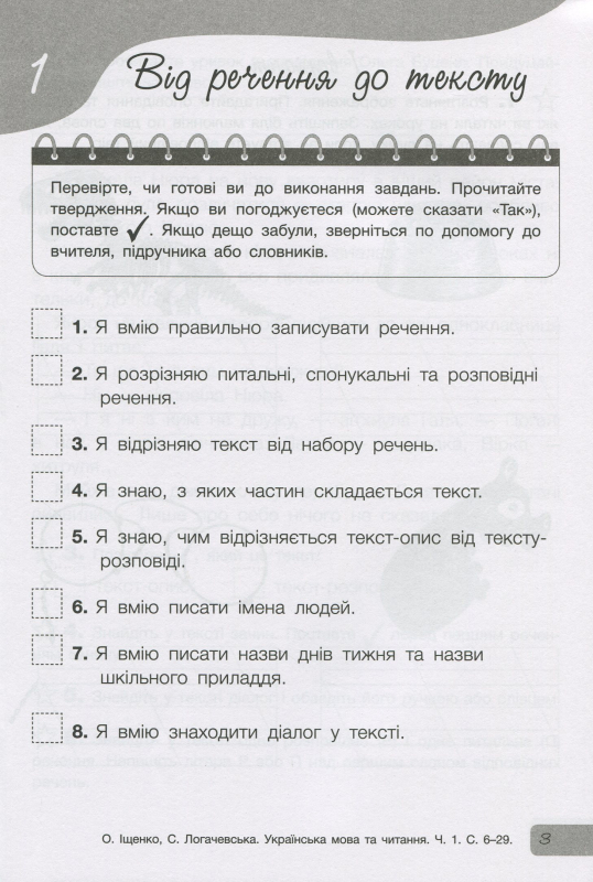 Книга Підсумкові діагностичні роботи. Українська мова та читання. 2 клас