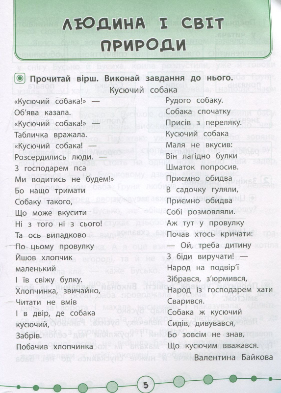 Книга Техніка читання. Читаємо швидко й аналізуємо. 3-4 класи