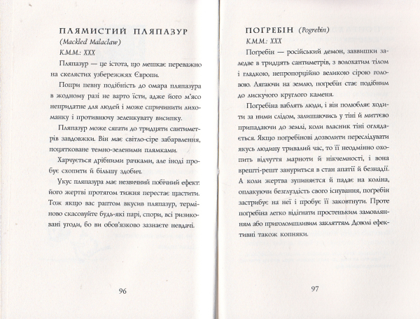 Книга Фантастичні звірі і де їх шукати