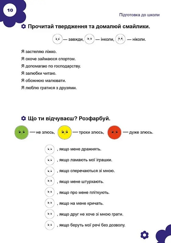 Підготовка до школи - фото 4