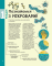 Книга Воно заразне. Інфекційний світ патогенів та мікробів - фото 3