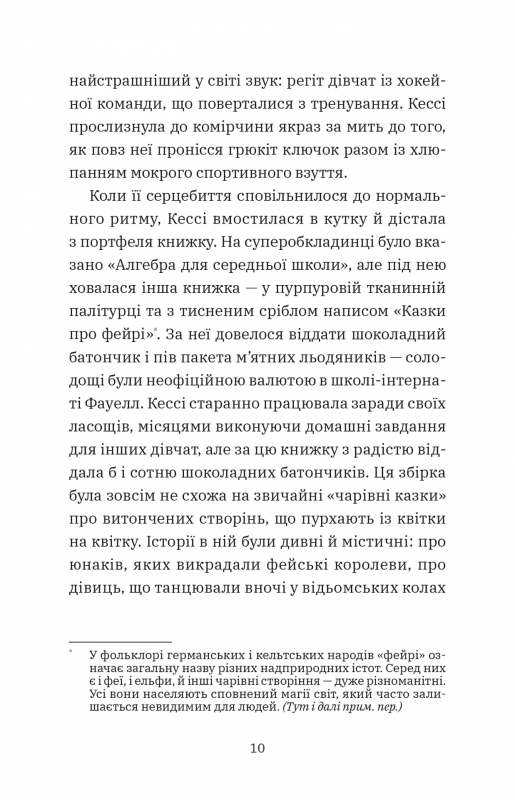 Геджвідьма - фото 4