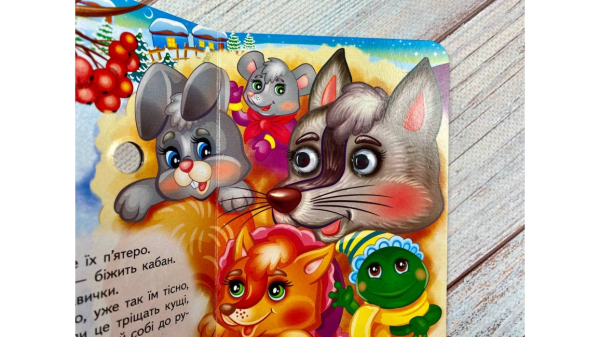 Рукавичка. Знайомимо малечу з казочками - фото 3