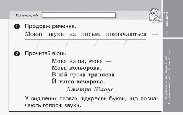 Книга Українська мова та читання. 2 клас. Відривні картки