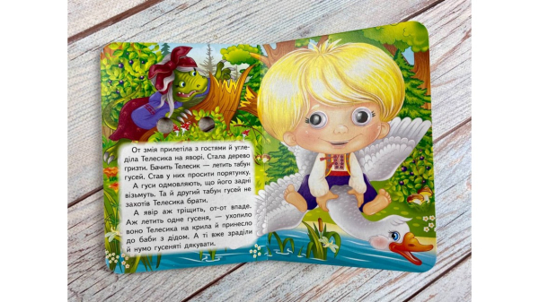 Телесик. Знайомимо малечу з казочками - фото 2