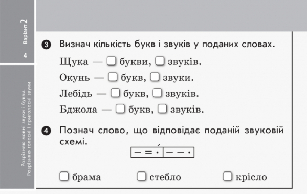 Книга Українська мова та читання. 2 клас. Відривні картки