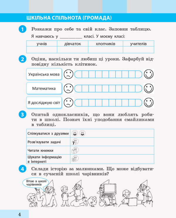 Книга Я досліджую світ. 2 клас. Робочий зошит. У 2 частинах (комплект із 2 книг)