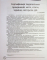 Книга Сертифікація вчителів НУШ. Усе для підготовки - фото 6