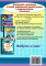 ЗОШИТ З МАТЕМАТИКИ ДО ПІДРУЧНИКА ЛИШЕНКО Г. 1 КЛАС ЧАСТИНА 2 НУШ АВТ: ЛИШЕНКО Г. ВИД: ГЕНЕЗА - фото 5
