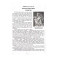 Зарубіжна література. 6 клас. Хрестоматія - фото 2