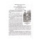 Зарубіжна література. 6 клас. Хрестоматія - фото 5
