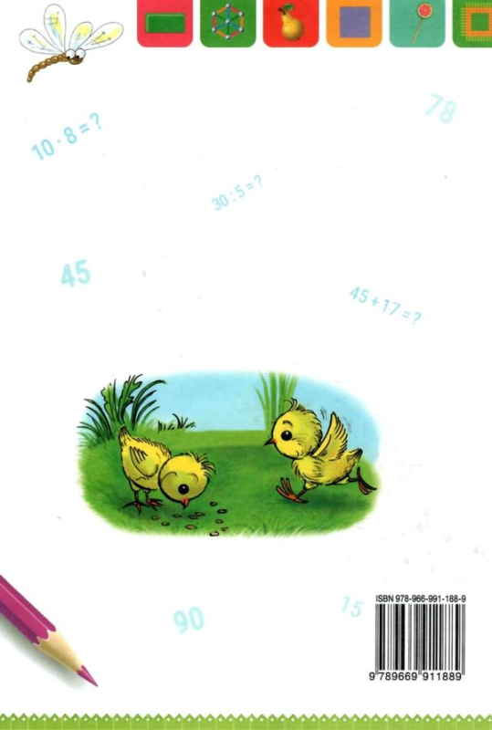 Математика 2 клас підручник Листопад  - фото 3