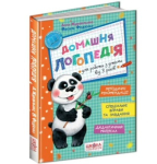 Домашня логопедія