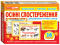 Дидактичний матеріал. Осінні спостереження для дошкільнят та учнів 1-х класів - фото 1