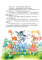 Дивовижні пригоди в лісовій школі.  Таємний агент Порча і козак Морозенко . Таємниці лісею " Кондор" - фото 3