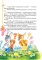 Дивовижні пригоди в лісовій школі.  Таємний агент Порча і козак Морозенко . Таємниці лісею " Кондор" - фото 4