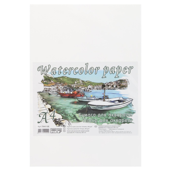 Папір для акварелі А4 10 аркушів (200г/м2) в п/п пакеті ПА4110Е