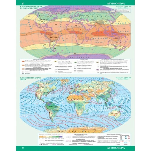 Атлас. Загальна географiя. 6 клас
