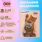 Щоденник шкільний Zibi Pets А5 40 аркушів м'яка обкладинка (ZB.13116) - фото 2