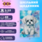 Щоденник шкільний Zibi Cute Puppy А5 40 аркушів м'яка обкладинка (ZB.13121) - фото 2
