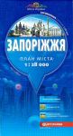 ЗАПОРІЖЖЯ план міста 1: 28 000 ( 1 см = 280 м) 2022 рік
