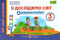 Я досліджую світ 3 клас індивідуальні роботи - фото 1