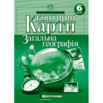 Загальна географiя 6 клас Картографія