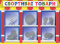 Настільна Економічна гра. Вивчаємо непродовольчі товари (українською мовою) РАНОК - фото 3