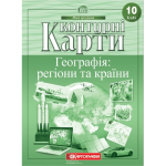 Контурна карта Географія регіони та країни 10 клас