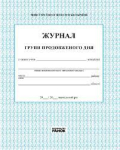 Журнал групи продовженого дня (Укр) Ранок В376025У (9789667450021) 
