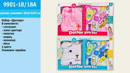 Лікар набір арт. 9901-18/18A (1864994/5) (24шт)2 види, халат лікаря, стетоскоп, шприц, аксес, короб.55*5, 5*33см